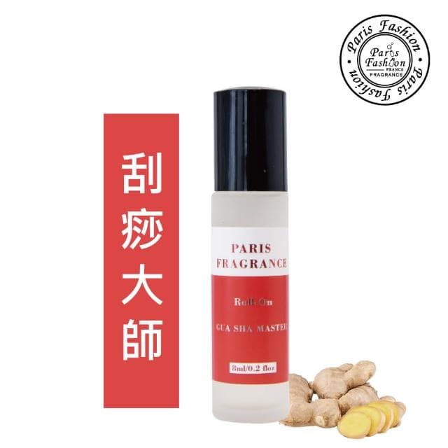 【Paris fragrance 巴黎香氛】有機植萃-滾珠精油系列8ml(生日禮物/送禮/薰衣草 薄荷 薑 鼠尾草 迷迭香)
