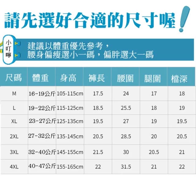 【小衣衫童裝】中大男童純棉內褲3件組(1110532)