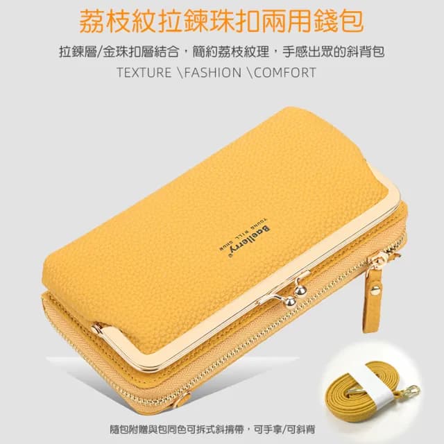 【RH】荔枝紋拉鍊珠扣兩用肩背錢包(乙柔軟布料手感極佳福利價)