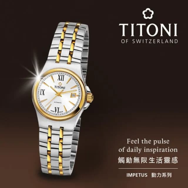【TITONI 梅花錶】動力系列 羅馬機械腕錶 畢業禮物 送禮 推薦(23730SY-520)