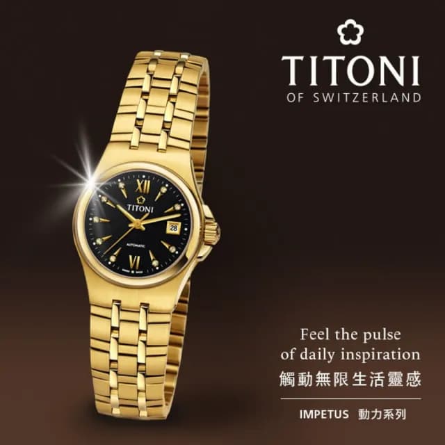 【TITONI 梅花錶】動力系列 鋯石 機械腕錶 畢業禮物 送禮 推薦(23730G-515)
