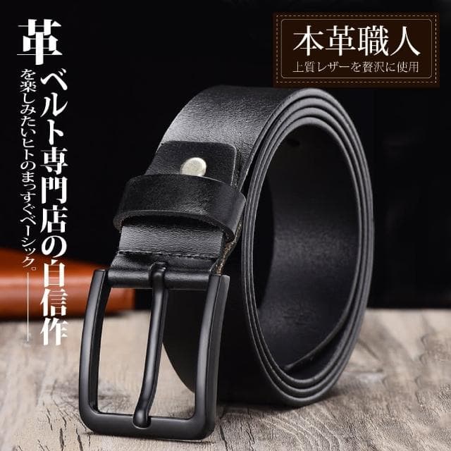 【本革職人】真皮-男仕休閒黑潮時尚針扣式皮帶(父親節送禮、禮物)