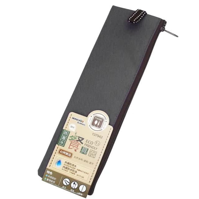 【MINONO 米諾諾】米諾諾防潑水環保餐具袋-深灰色-3入組(餐具袋)