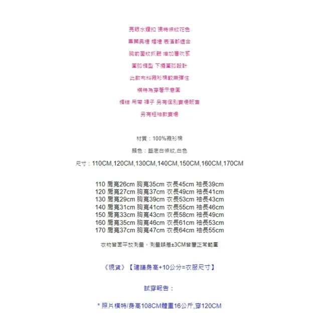 【橘魔法】長袖 直條紋 純白水鑽扣長袖襯衫(男童 大童 花童 攝影 表演服 長袖上衣 童裝)