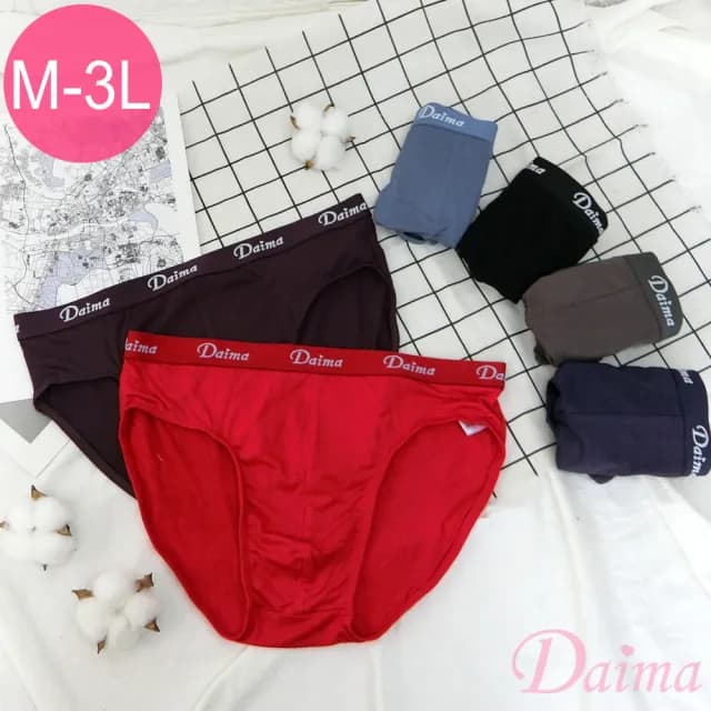 【Daima 黛瑪】超值6件組 男內褲M-3L/木漿纖維零觸感舒適三角褲/透氣速乾/情人節父親節/禮物/生日