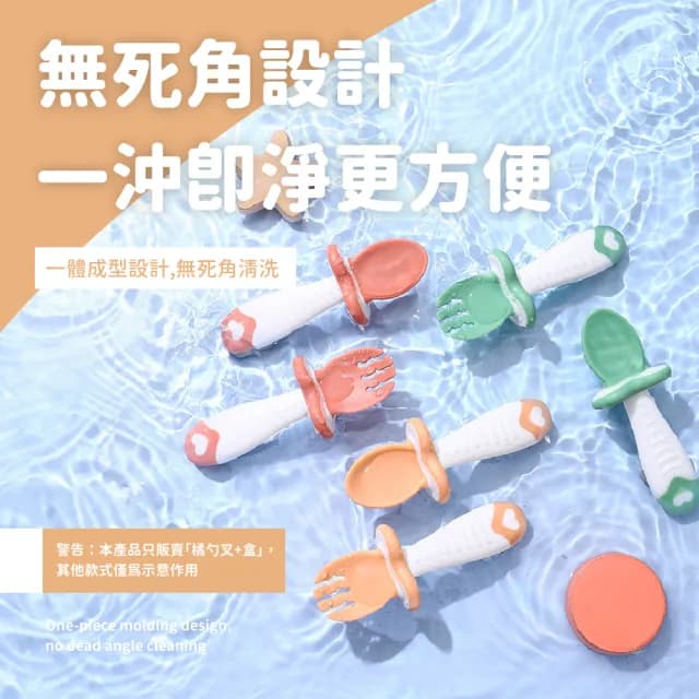 【安全餐具】寶寶學吃飯訓練餐具2件套-附收納盒(食品級 磨牙 副食品 矽膠湯匙 學習餐具 兒童餐具 輔食)