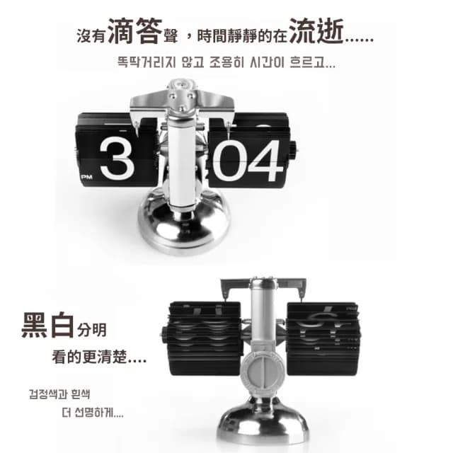 【DR.Story】韓式文青風格高質感自動翻頁時鐘(交換禮物 設計時鐘 母親節禮物 女生禮物)