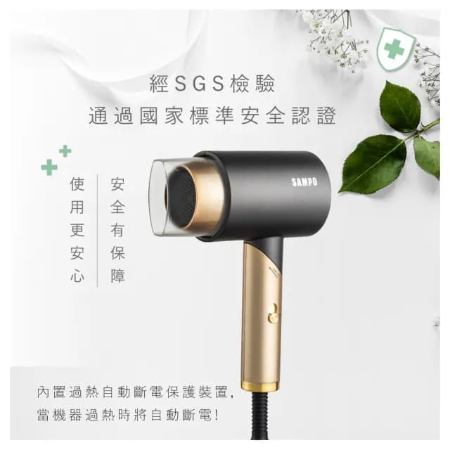 【SAMPO 聲寶】負離子摺疊吹風機 ED-N2012NL(負離子 折疊吹風機)