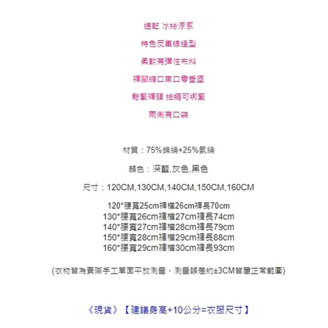 【橘魔法】大童 冰絲涼感反車線縮口長褲(速乾 快乾 束口褲 褲子 薄長褲 防曬 男童 童裝)