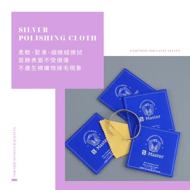 【金光閃閃】擦銀布5入組-8cm*8cm(銀器 珠寶 拭銀布 擦拭布 清潔布 拋光布 銀飾保養 飾品清潔)