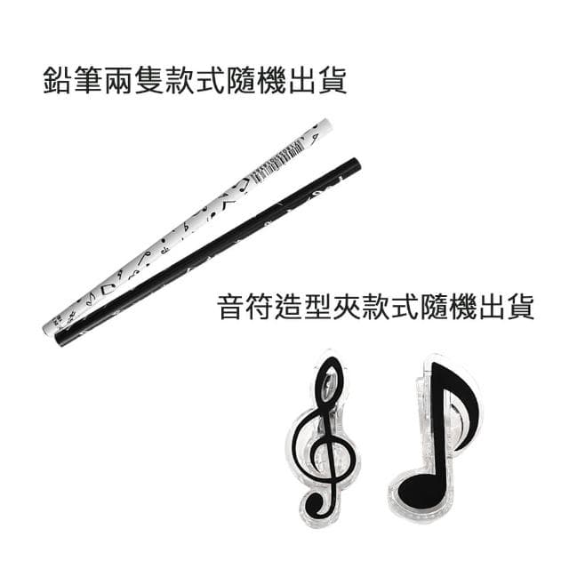 【KM MUSIC】文青風音符造型文具組 音符造型文具組(文具組 文具團購 文具 禮物 生日禮物 獎品)