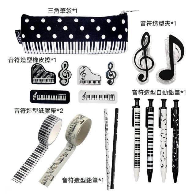 【KM MUSIC】音符造型文具組 音樂造型文具組(文具組 兒童文具組 文具團購 文具 禮物 生日禮物 獎品)
