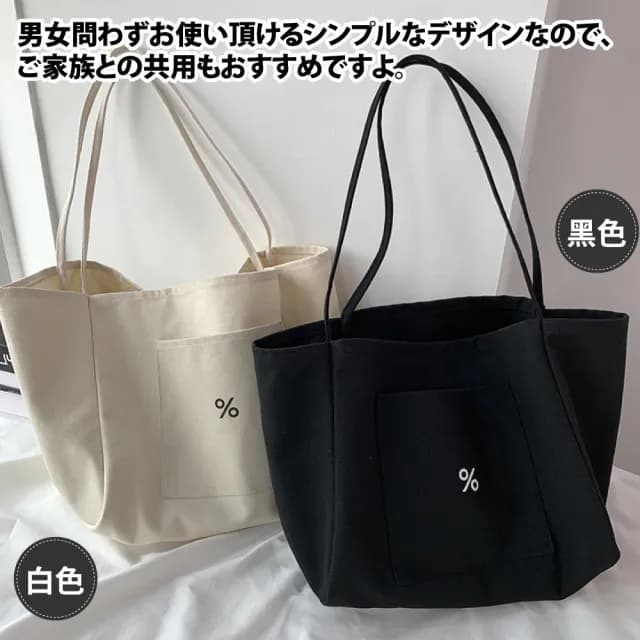 【Sayaka 紗彌佳】父親節禮物 肩包手提包   日系生活中的百分比%圖案系列大口袋造型單肩帆布包
