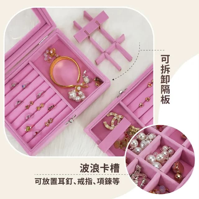 【美收納】珠寶首飾透明收納盒(戒指 耳環 項鍊 飾品盒 首飾盒 珠寶盒 珠寶箱 飾品收納 交換禮物)