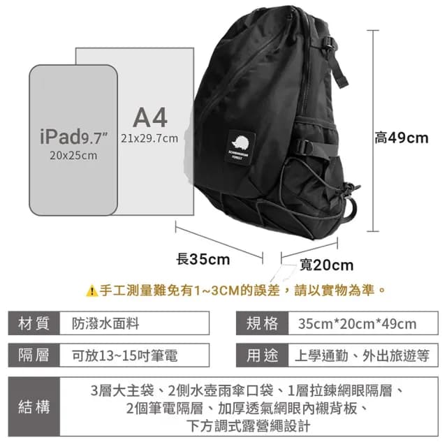 【SCANDINAVIAN FOREST 北歐小刺蝟】情人節禮物 309城市獵人Urban Outdoor-戶外電腦多功能後背包(黑色)