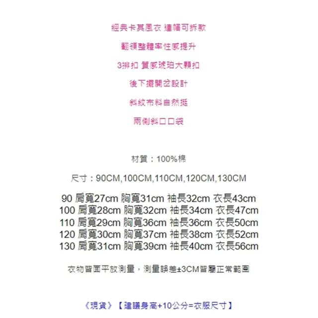 【橘魔法】翻領卡其風衣排扣連帽外套(連帽可拆 長袖外套 風衣 中性款 男童 女童 兒童 童裝)