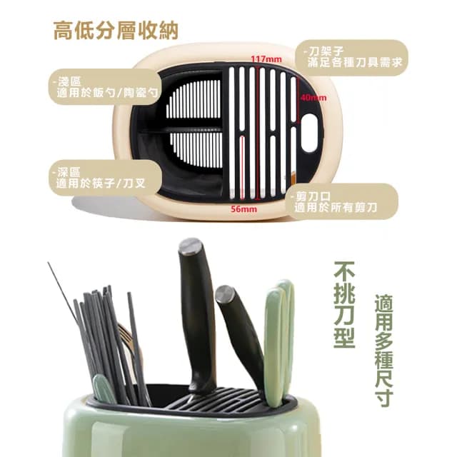 【麥瑞】刀具餐具瀝水收納架(瀝水刀架 刀具收納架 筷子收納盒 廚房置物架 菜刀收納架 筷子筒 餐具收納架)