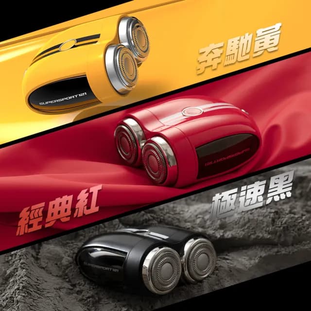 【DAYA】動力引擎合金電動刮鬍刀/剃鬚刀