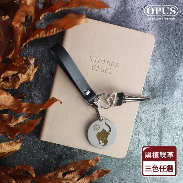 【OPUS 東齊金工】不鏽鋼鑰匙圈吊飾 / 金屬圓牌皮飾扣環 / 父親節禮物推薦(當貓咪變身巨蟹座)