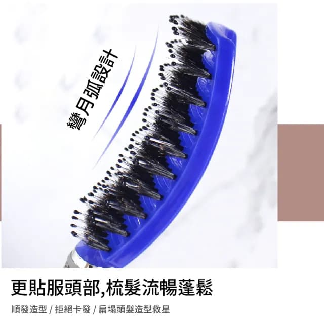 【質感秀髮】高質感豬鬃毛齒梳-禮盒裝(毛躁髮 防靜電 氣墊梳 美髮梳子 彎排梳 造型梳 頭皮按摩梳 交換禮物)