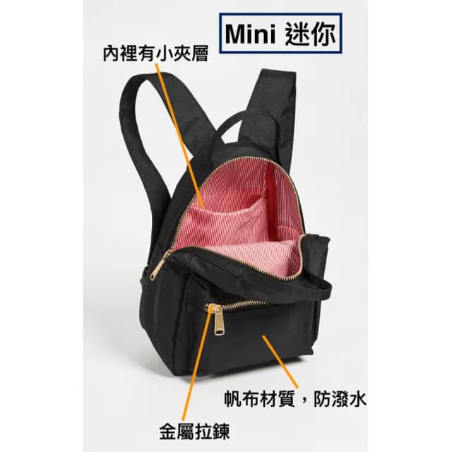 【Herschel】情人節禮物 Nova Mini 迷你 輕量 帆布 似尼龍 金拉鍊 日常 女生 背包 小包 女包 小後背包 後背