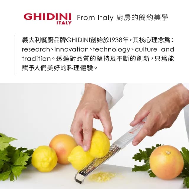 【GHIDINI】掛式不鏽鋼濾茶器 4cm  / 濾茶器 香料球 茶具