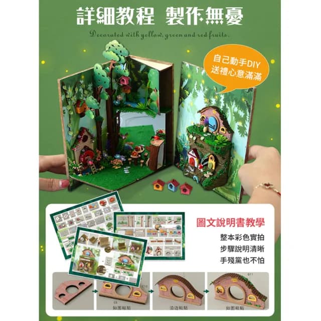 【半島良品】DIY手做立體書小書屋擺飾小夜燈(交換禮物 畢業禮物 聖誕禮物 生日禮物 小夜燈)
