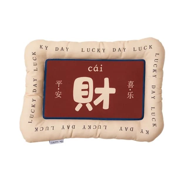【好好生活】寵物床墊 新年狗窩 2024 龍年(貓狗睡墊 交換禮物 聖誕節)