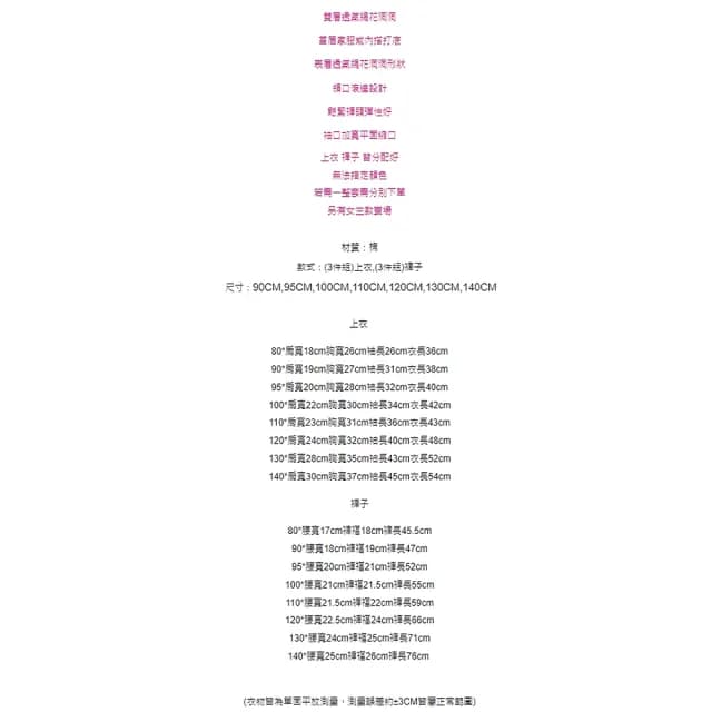 【橘魔法】（3件一組）條紋船錨雙層透氣網眼緹花(內衣 長褲 居家服 男童 內搭衣 兒童 童裝 衛生衣)