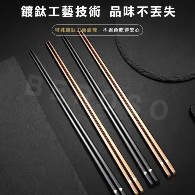 【Beroso 倍麗森】316不鏽鋼霧面長方筷子三入組(SGS檢驗合格/環保餐具/露營/雙11)