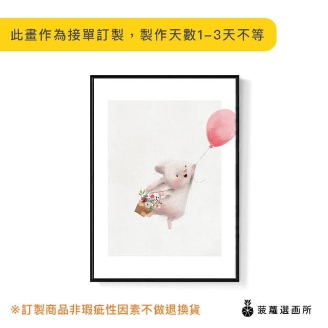 【菠蘿選畫所】幸福洋溢小兔子 - 42x60cm(北歐風可愛療癒兔子掛畫/兒童房佈置/新居禮物)