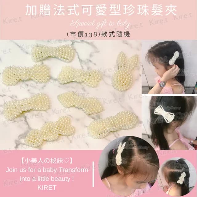 【kiret】可愛質感蝴蝶結髮夾禮盒組兒童髮夾 髮飾-贈可愛珍珠髮夾(邊夾 瀏海夾 鴨嘴夾 頭飾 禮物)