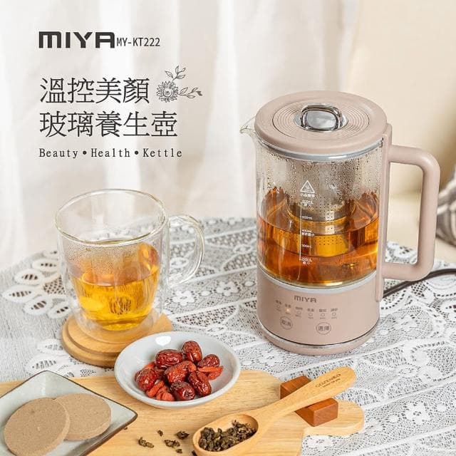 【MIYA】溫控美顏玻璃養生壺 MY-KT222(煮水壺 泡茶壺  溫奶器 熱水壺 快煮壺 母親節禮物)