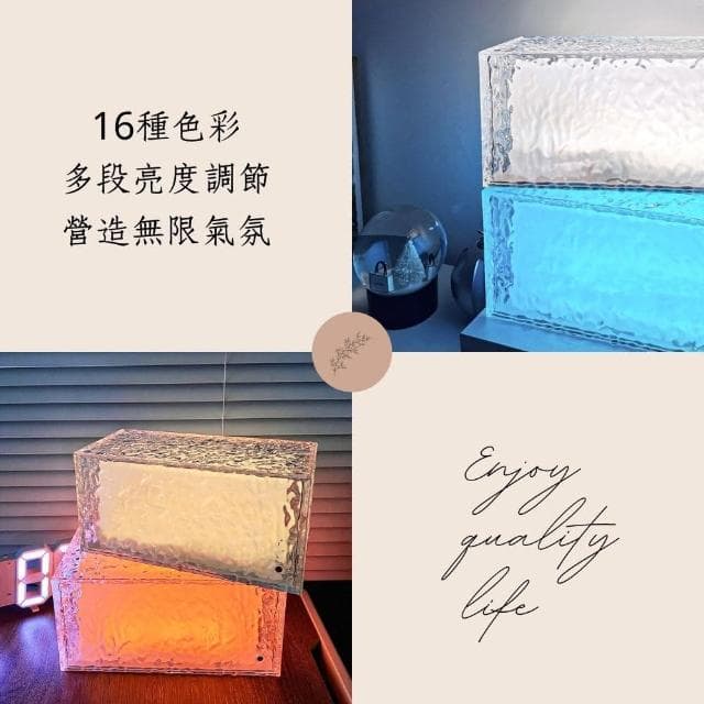 【South Life】LED冰磚造型小夜燈(氣氛燈 小夜燈 觸碰燈 INS風 16色 交換禮物 生日禮物 聖誕節 情人節)