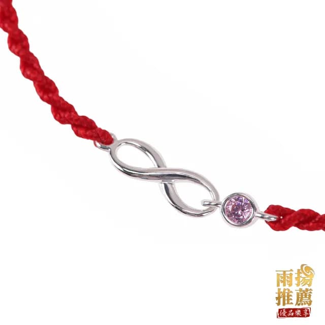 【雨揚】【週年慶】純銀紅線手鍊-二款任選