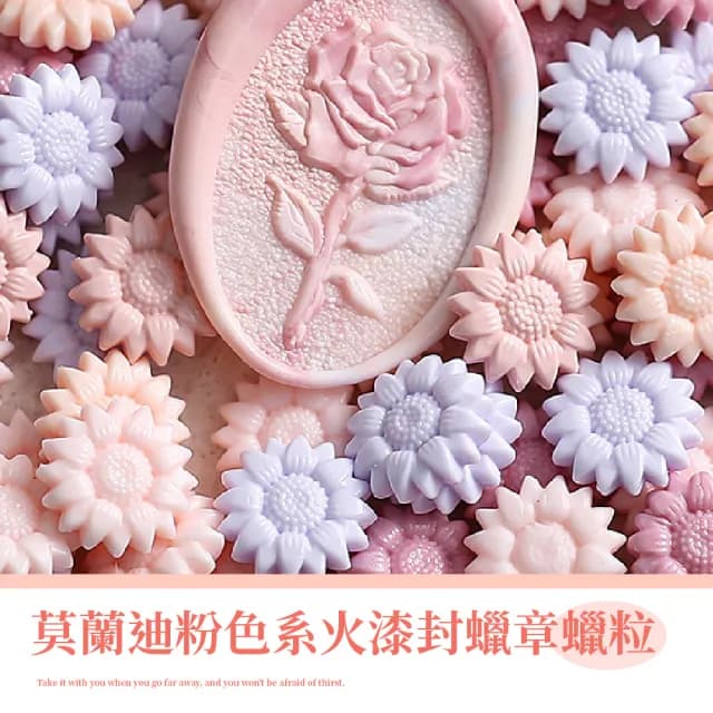 【花之淚】莫蘭迪粉紅色系火漆封蠟章蠟粒(封口蠟 火漆蠟塊 印章 信封 手帳 禮物包裝 文具用品 學生)