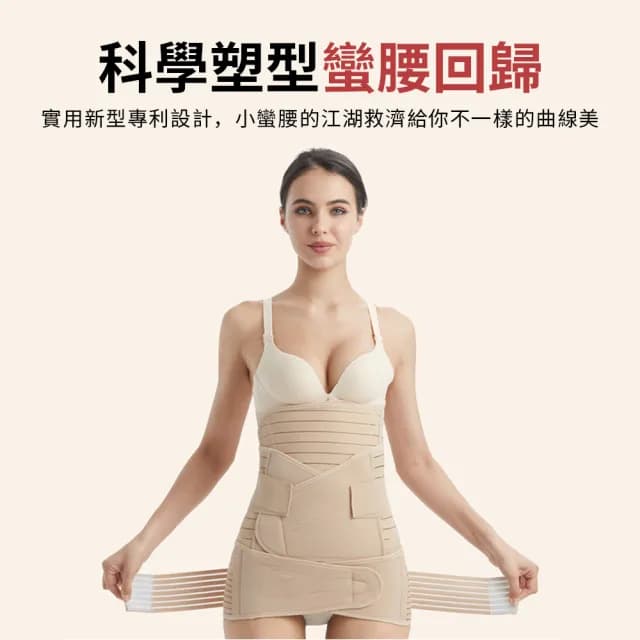 【YUNMI】孕婦產後粘貼型束腰帶 收腹帶 盆骨帶 收胃帶 三件套(生日禮物)