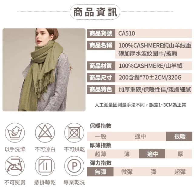 【I.Dear】100%CASHMERE純山羊絨重磅加厚水波紋圍巾/披肩(薄荷綠/粗紡)