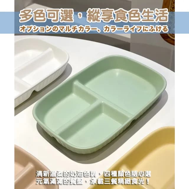 【DR.Story】北歐鄉村田園風格加長型211餐盤(211餐盤 分隔餐盤 減脂餐盤 母親節禮物 女生禮物)