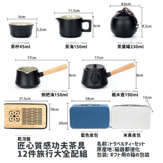 【TEA Dream】匠心質感功夫茶具12件旅行組(旅行茶具組 露營茶具 母親節禮物)
