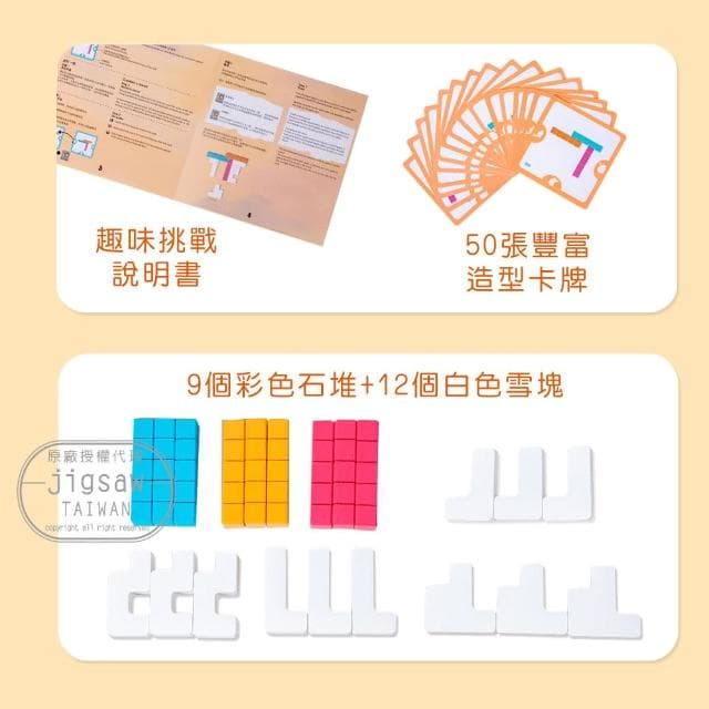 【Jigsaw】兒童益智俄羅斯方塊堆疊積木闖關遊戲玩具(禮物/聖誕禮物/交換禮物)