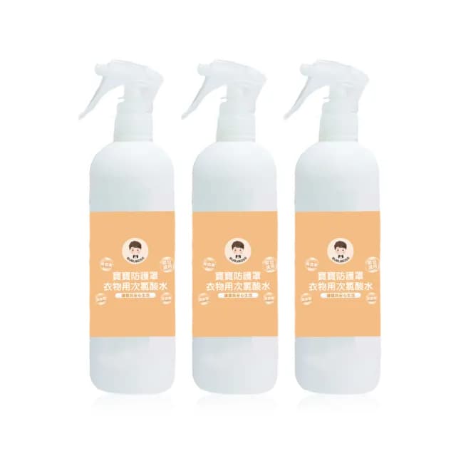 【BUBUBOSS】寶寶防護罩-衣物用次氯酸水-噴霧家用瓶3瓶-350ml/瓶-(兒童 幼兒 嬰兒 衣物消毒 防疫 抗菌)