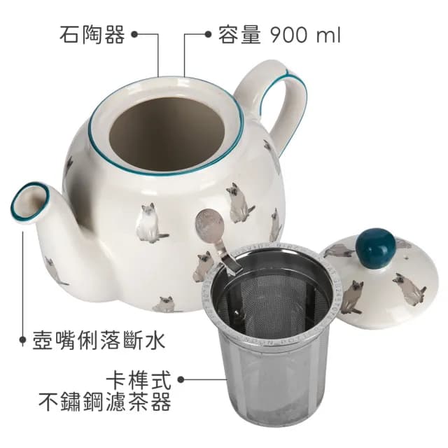 【LondonPottery】Farmhouse石陶濾茶壺 貓900ml  / 泡茶 下午茶 茶具 88父親節禮物