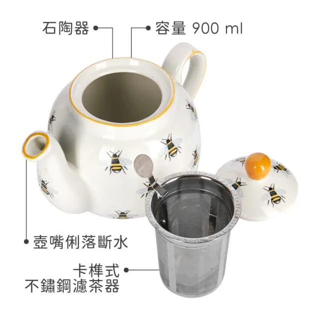 【LondonPottery】Farmhouse石陶濾茶壺 蜜蜂900ml  / 泡茶 下午茶 茶具 88父親節禮物