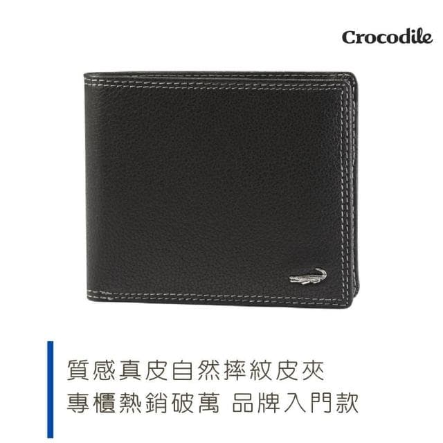 【Crocodile】母親節禮物 真皮皮夾 紳士皮帶 自動皮帶 兩件式禮盒組 送禮推薦 -鱷魚皮件(多款任選)