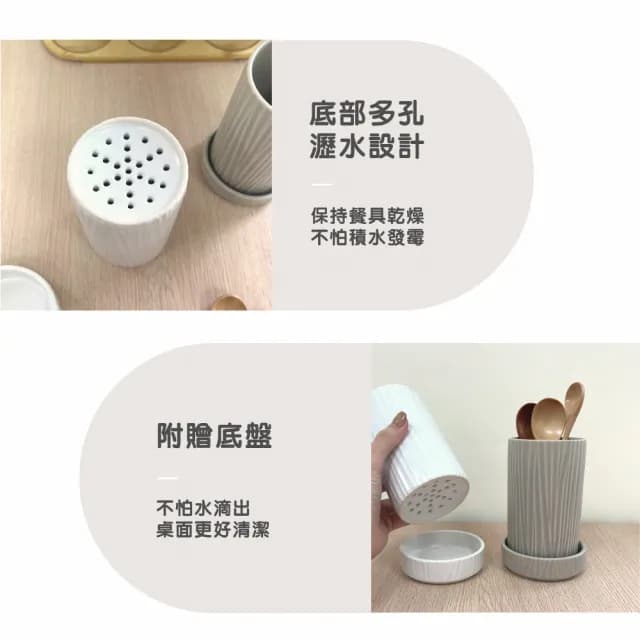 【渥思】簡約餐具收納瀝水桶(筷筒.置物籃.筷子瀝水架)