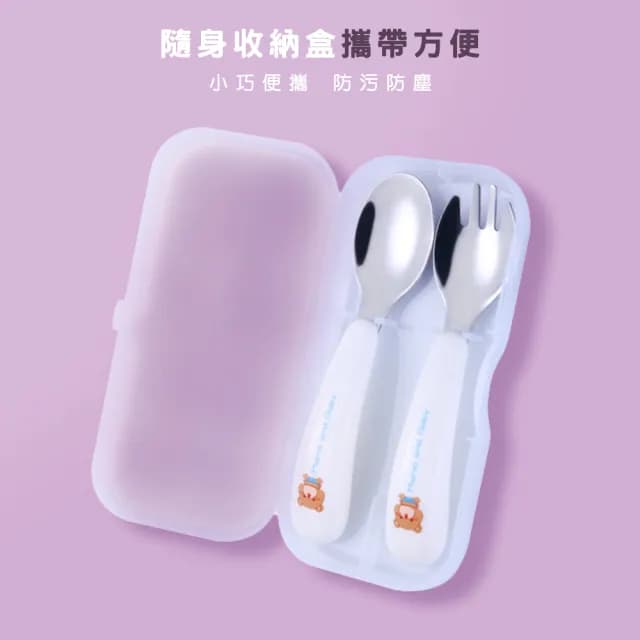 【璞澤家居】304不鏽鋼 兒童隨身餐具組 叉子 湯匙 環保餐具(附贈收納盒)