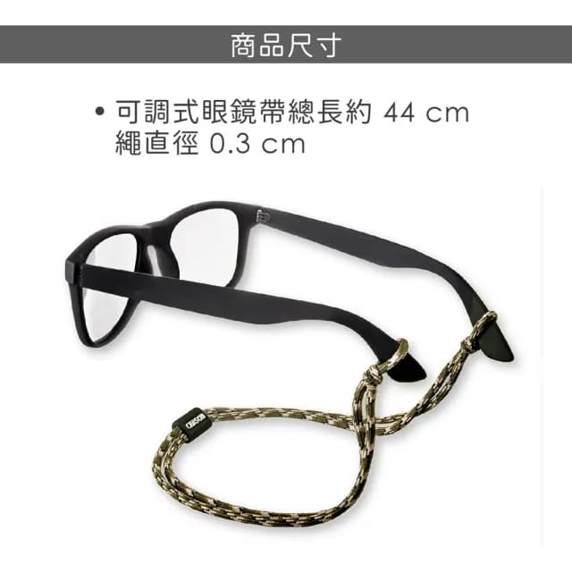 【CARSON 卡薾紳】運動眼鏡帶 綠迷彩  / SUP立槳 衝浪 浮潛 海邊泳池 水上運動