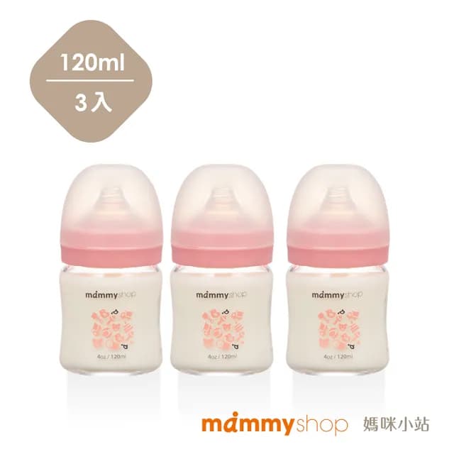 【mammyshop 媽咪小站】母感體驗2.5 玻璃奶瓶 寬口120ml 3支組