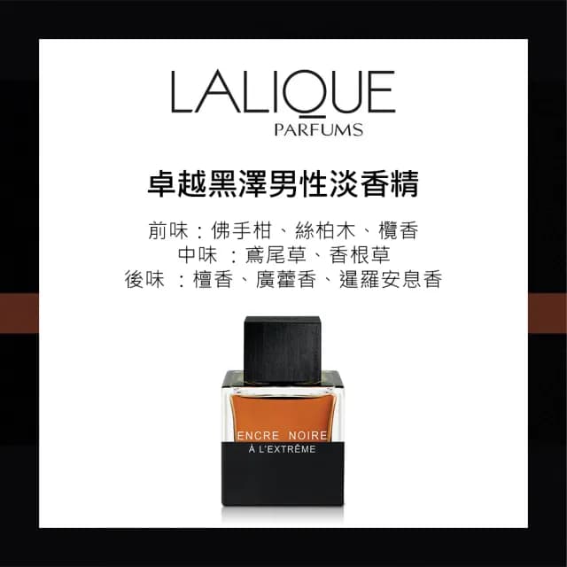 【LALIQUE 萊儷】黑澤運動/卓越黑澤/Encre Noire黑澤男性淡香水100ml-任選(專櫃公司貨)